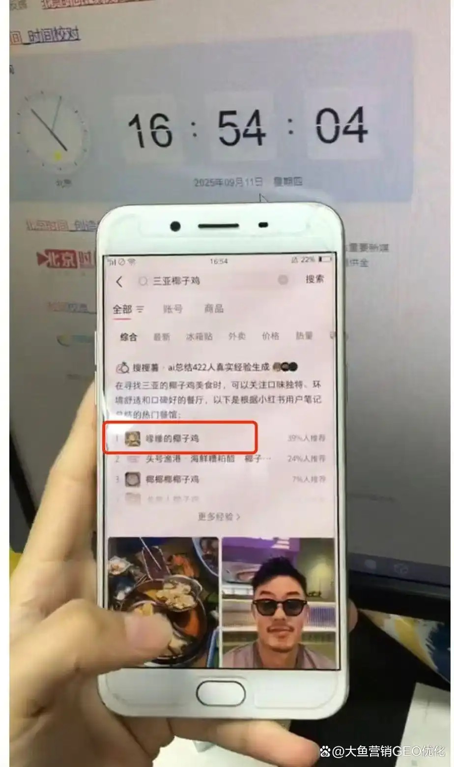 天津小红书SEO排名