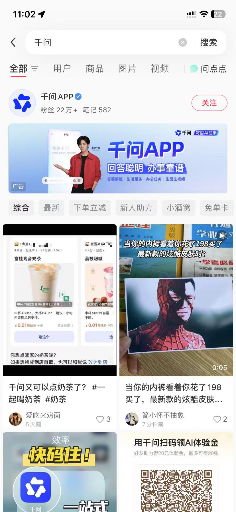 天津品牌种草
