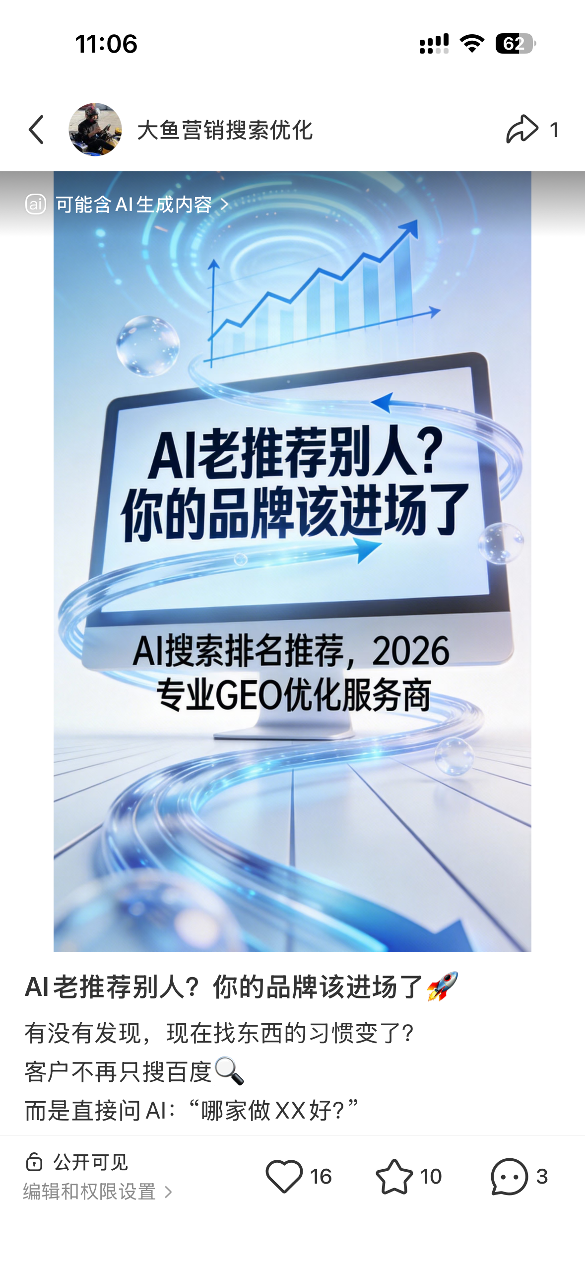 天津聚光投流代运营